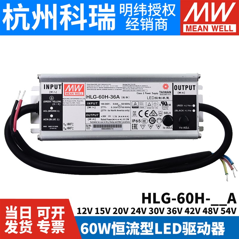 明纬LED开关电源HLG-60H-12A/15A/20CA/24A/30A/36A/42A/48A/54A