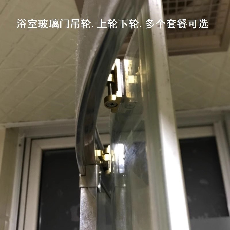 移门轮冲淋浴浴室淋浴房玻璃w门浴室门吊轮滑轨导块小吊轮吊滑轮