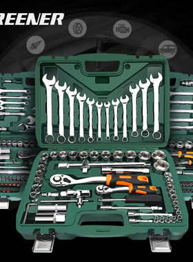 绿林扳手工具61件套装修车汽修理维修工具箱套管组合中飞套筒棘轮