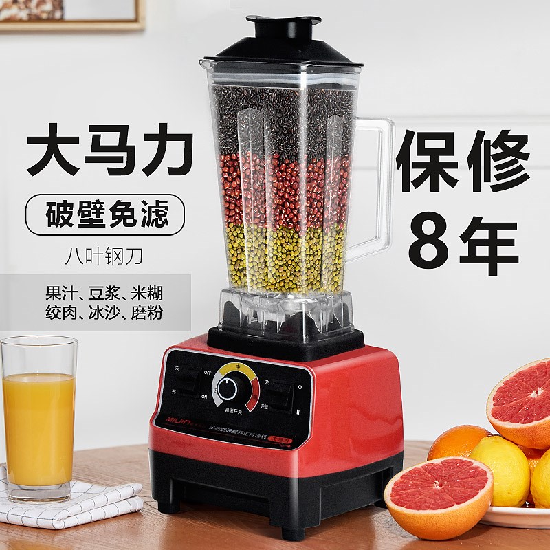 破壁机家用多功i能料理机搅拌全自动豆浆机免过滤冰沙果汁干磨粉
