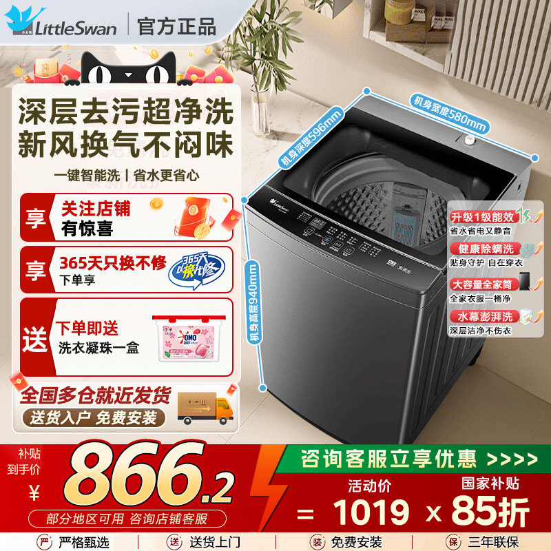 小天鹅8/10/12租房家用洗脱全自动大容量波轮洗衣机一键智洗27T