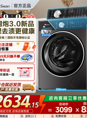 【小钢炮3.0】小天鹅洗衣机洗烘干一体10KG滚筒全自动SC08PRO