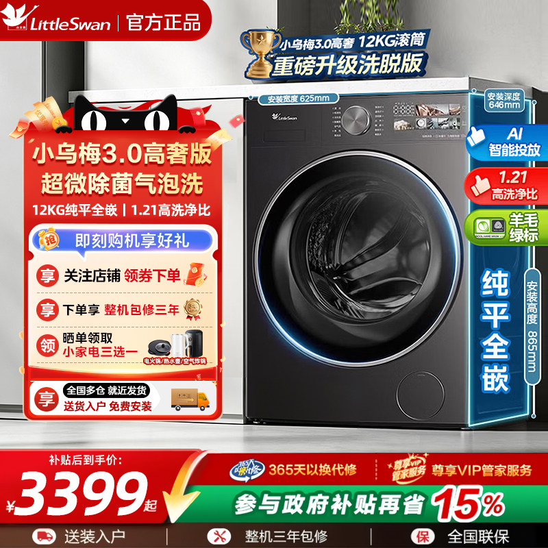 【小钢炮3.0】小天鹅洗衣机洗烘干一体10KG滚筒全自动SC08PRO