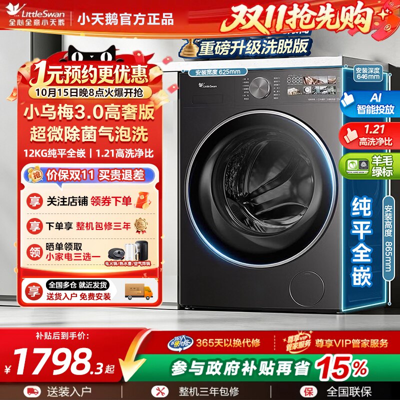 【小钢炮3.0】小天鹅洗衣机洗烘干一体10KG滚筒全自动SC08PRO