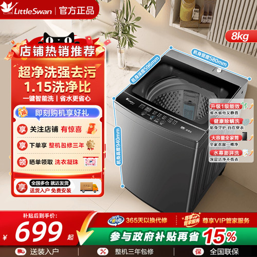 小天鹅8/10/12KG租房家用全自动大容量波轮洗衣机一级能效1809T