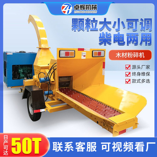 自动进料木材粉碎机干湿树枝粉碎机建筑垃圾粉碎机生产产家