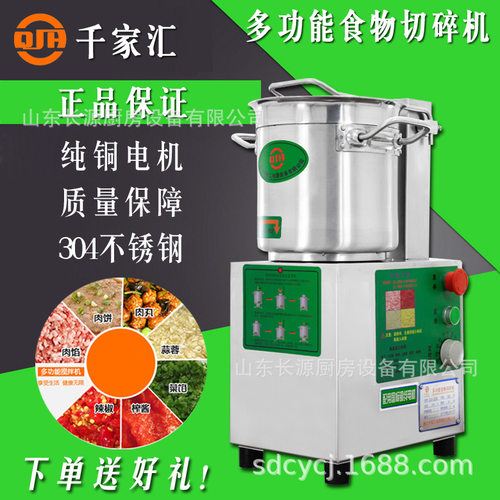 千家汇QJH-QS13A多功能切碎机食物粉碎机切肉机多功能切姜蒜机