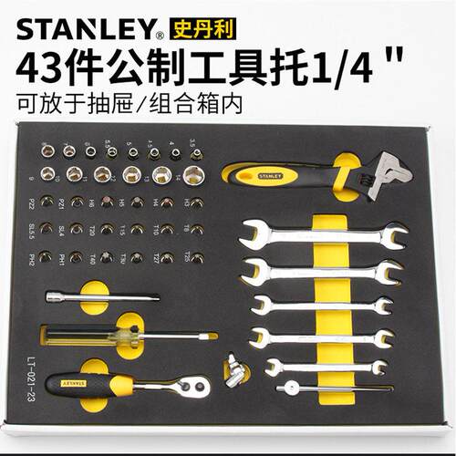 总理含税公制工具托LT-021-23LT-022-23LT-023-23