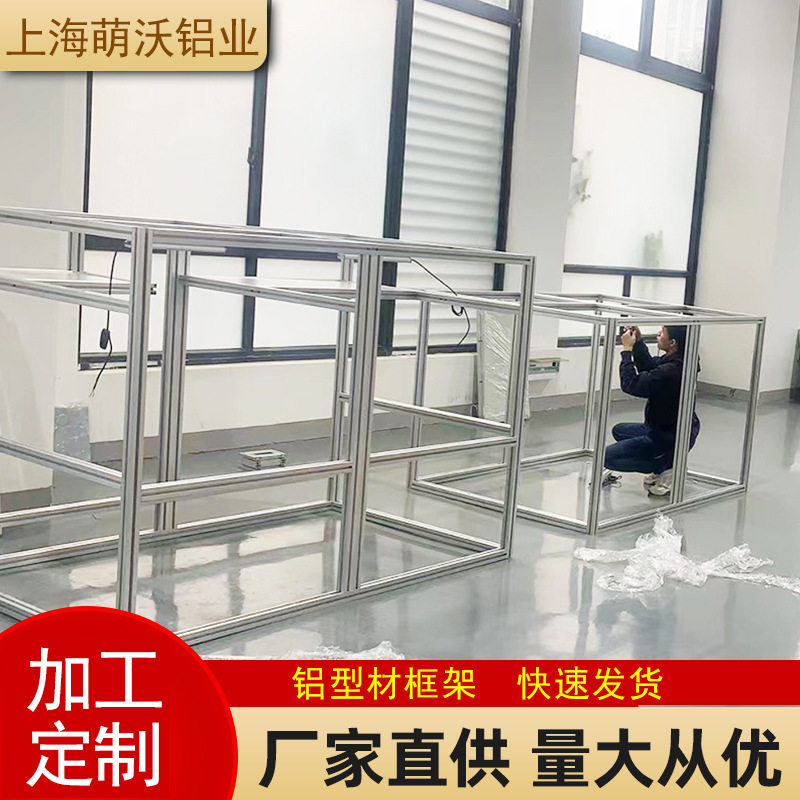 铝型材围栏框架定制 铝设备框架 铝型材制作 流水线设备框架加工,机械设备,其他机械设备,淘宝优惠券,粉丝福利购,淘宝优惠卷