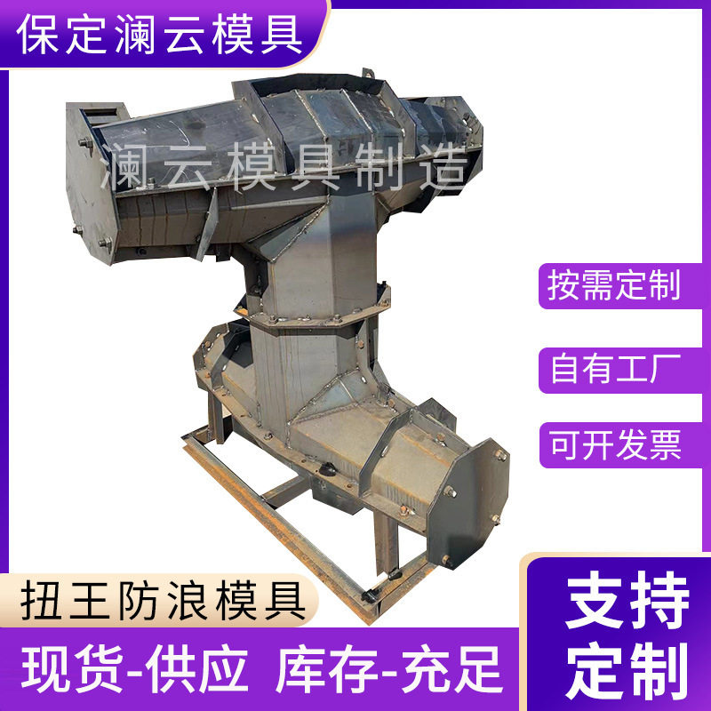 扭王工字块模具四角中空防浪块模具海岸护堤防浪石钢模具