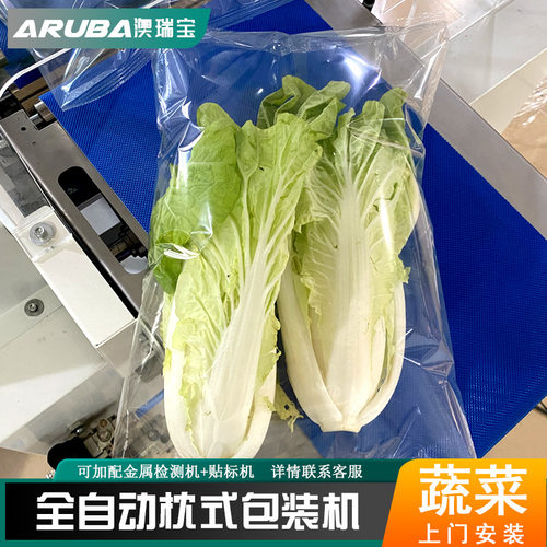 蔬菜充氮气包装机械 全自动水果充气冷藏保鲜枕式包装机械澳瑞宝