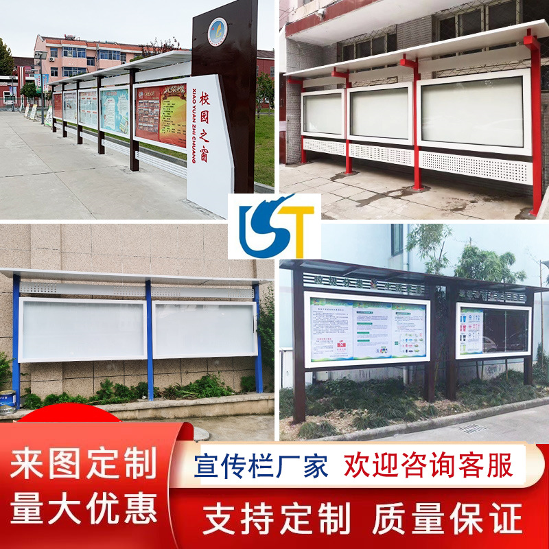 户外宣传栏 不锈钢镀锌 公告牌 学校小区广告标识牌 橱窗展示架