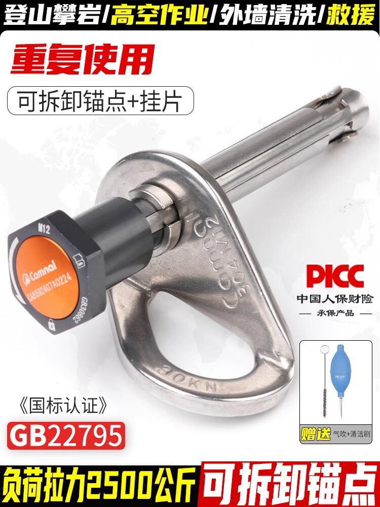 新款可拆卸锚点不锈钢登山探洞攀岩挂点M12岩钉可循环使用固定点