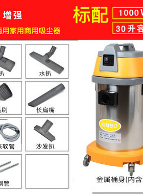 桶式劲霸吸尘器吸尘吸水机AS30劲霸吸尘吸水机超宝吸尘器装修用