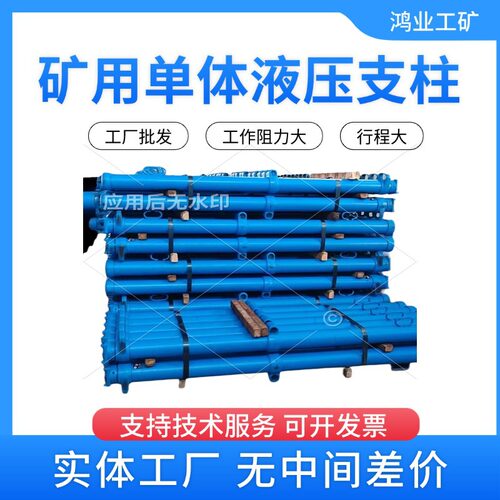 悬浮式单体液压支柱DW28-250/110X  2.8米液压柱子厂家 大缸径