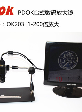 数码放大镜OK203台式万向支架0-200倍放大可调维修检测高清大视野