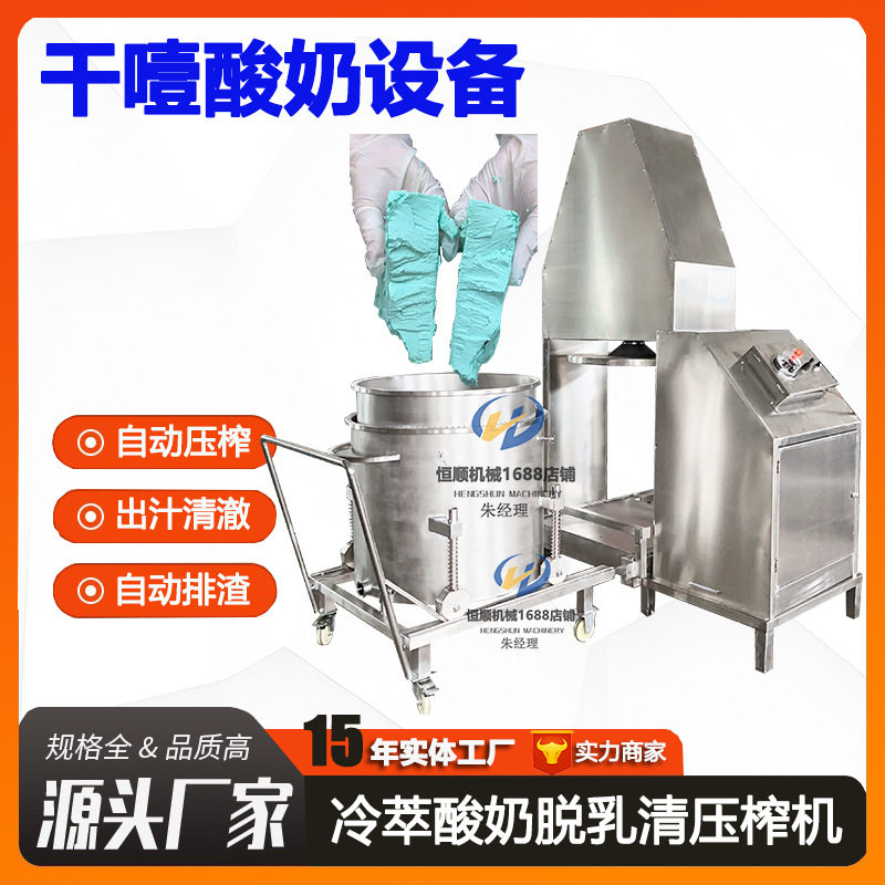 优品酵素诺丽果汁液提取大型榨汁机桑葚精细发酵酒糟压榨机
