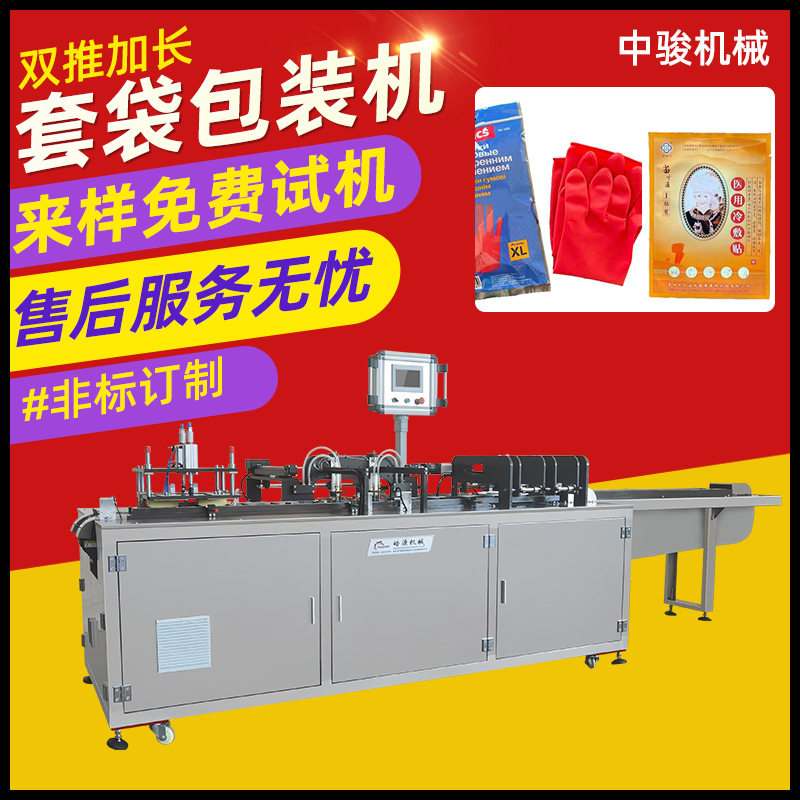 一次性旅游产品真空套袋机浴巾毛巾给袋酒店旅行套装四件套包装机