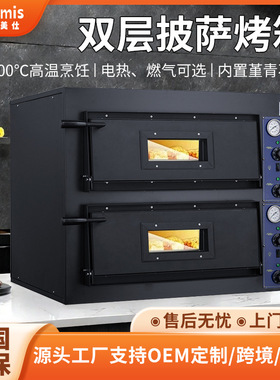 Commercial pizza oven 商用食品烘焙设备大型单双层电热披萨烤箱