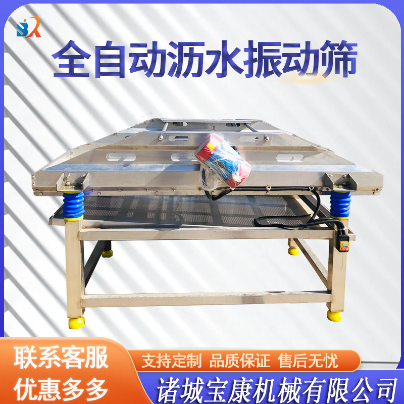 直线振动筛 震动筛选机分选机振动筛 油炸食品过滤油渣分选机