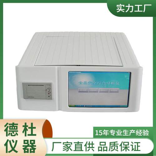 江苏德杜DT-C36农残留速测仪