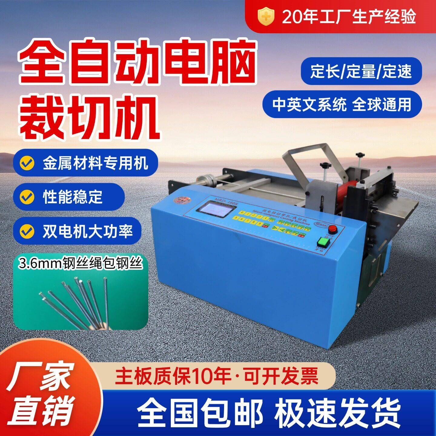 全自动钢丝绳包钢丝裁切机钨丝铁丝网弹簧切断机铜丝异型条裁剪机