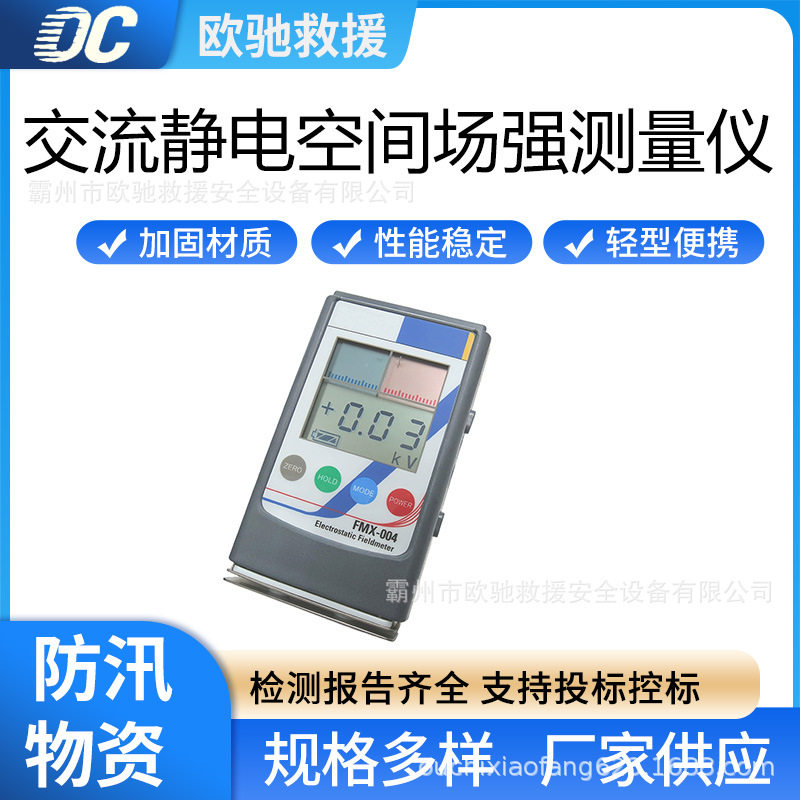 测量摩擦电压检测器交流静电空间场强测量仪多功能静电消除仪