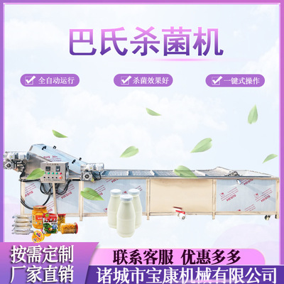 巴氏灭菌机 食品软包装低温杀菌机 酱菜巴氏杀菌机全自动杀菌线