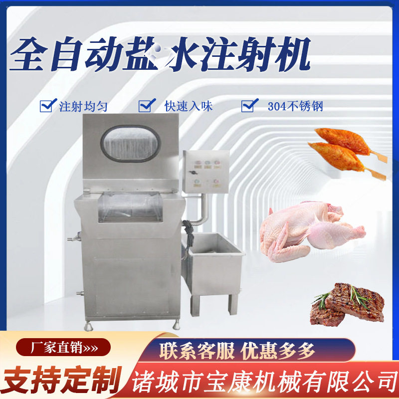 鸡胸肉肉制品注射机 全自动盐水注射机 雪花牛肉腌制嫩化机,清洗/食品/商业设备,盐水注射设备,淘宝优惠券,粉丝福利购,淘宝优惠卷