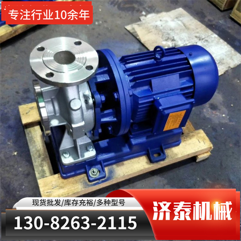 厂家供应ISG立式离心泵 变频冷热水循环泵 卧式单级防爆增压泵