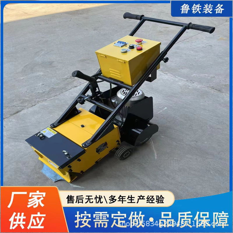 出售多功能地坪铲除机塑胶跑道翻新旧地坪铲除机手推式地坪铲削机