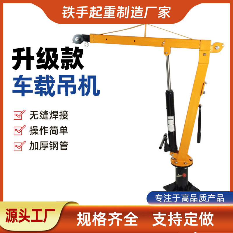 厂家直销车载型吊机电动葫芦吊车起重机货车吊运机手动12V24V220V,搬运/仓储/物流设备,起重机/吊车/吊机,淘宝优惠券,粉丝福利购,淘宝优惠卷