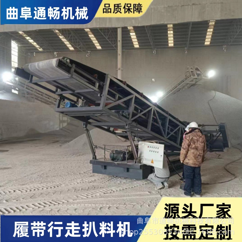 厂家扒料装车输送机散煤自动扒料机设备钢履带行走式堆料扒料机