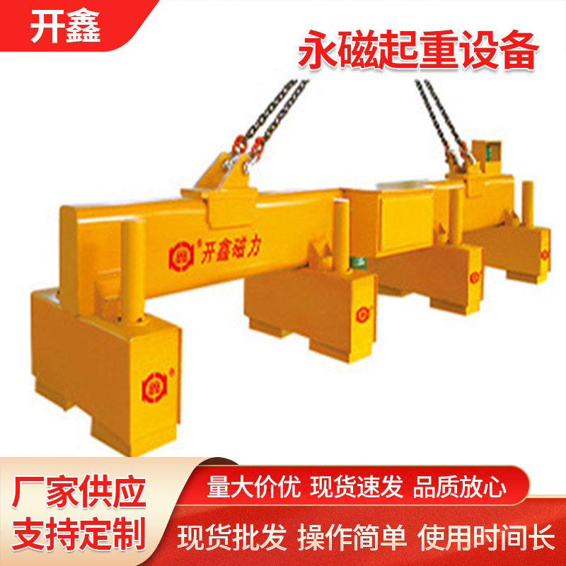 ECLM系列电控起重磁铁 永磁吸盘等永磁起重设备