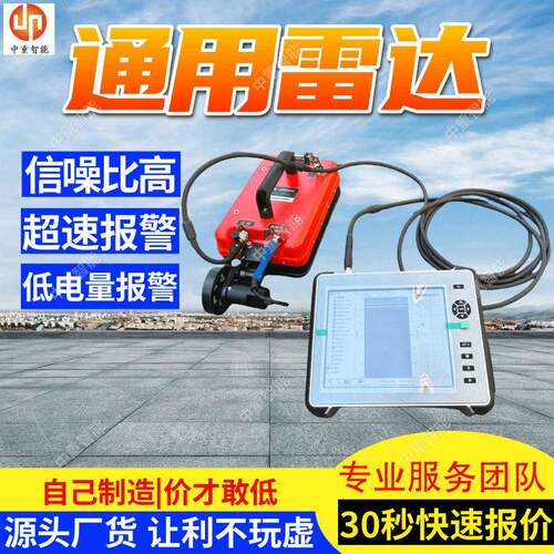 GER900A型通用雷达 实时滑动平均通用雷达 超速报警通用雷达