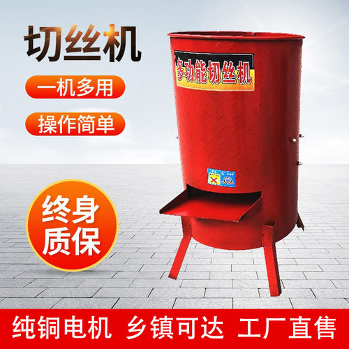 电动切菜机小型家用切丝机瓜果时蔬碎菜机全自动刨丝机养殖鸡鸭牛