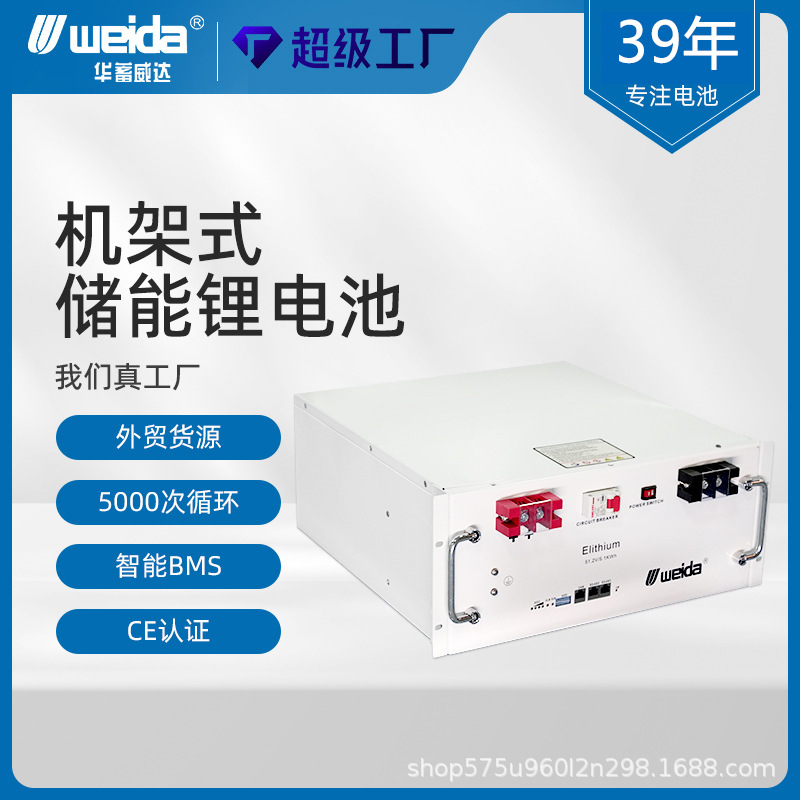 太阳能光伏家庭储能电池48v5Kwh10Kwh机架式通讯基站磷酸铁锂电池