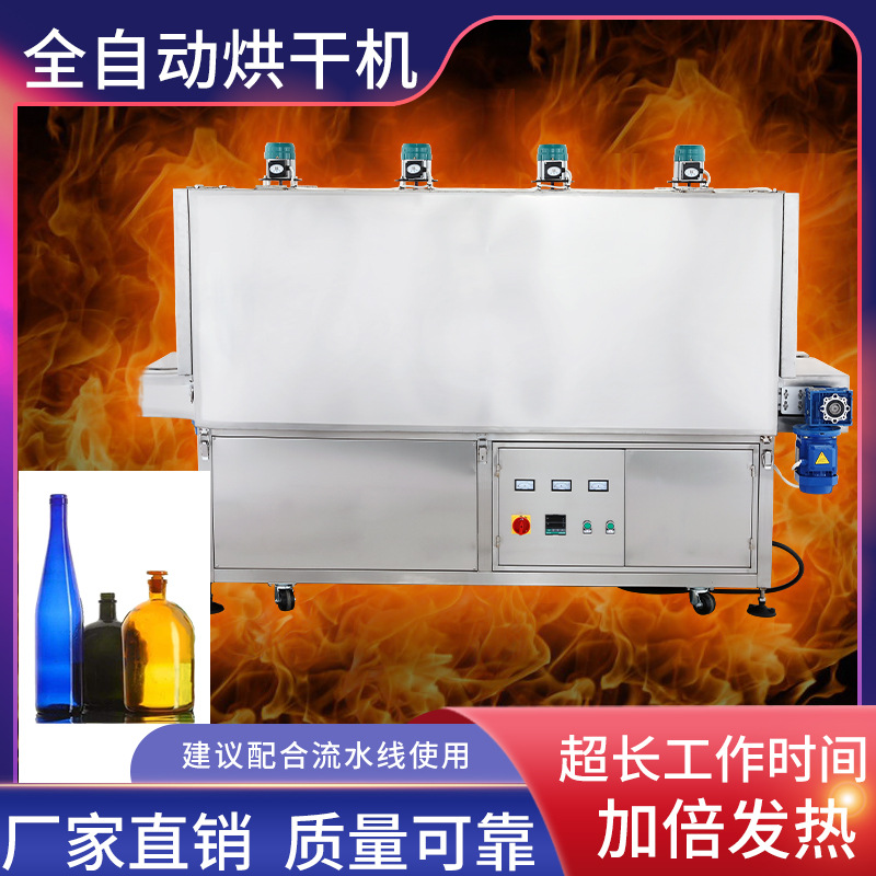 揽胜机械全自动烘干机 瓶子圆瓶烘干机 自动烘干机