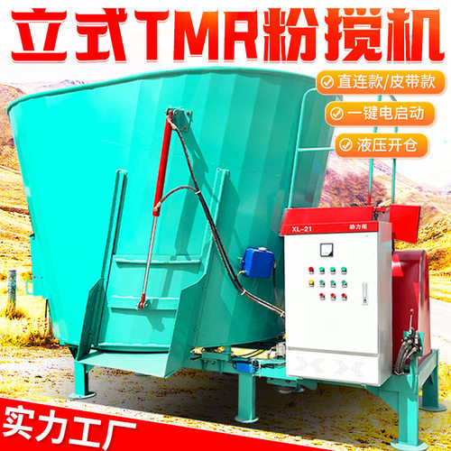 喂牛单轴双轴固定式搅草机电机直连式混料机畜牧全日粮制备拌草机