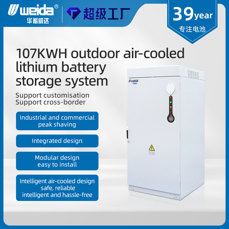 107KW outdoor air-cooled lithium-ion storage battery cabinet