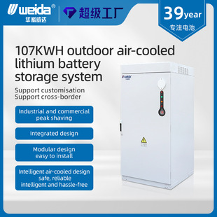 107KW outdoor air-cooled lithium-ion storage battery cabinet