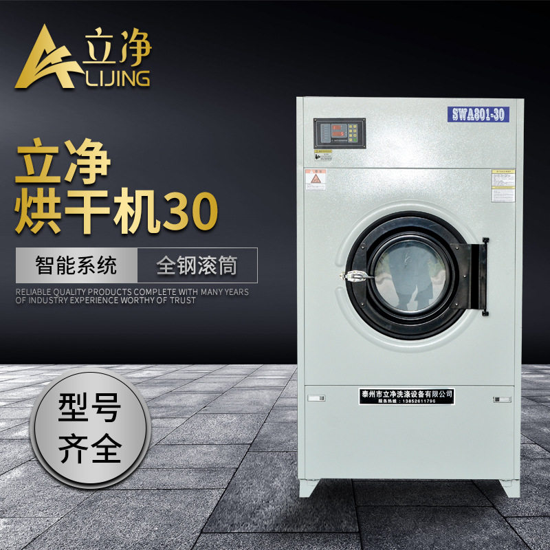 大小型工业烘干机泰州电加热滚筒烘干机工业衣物脱水毛巾烘干机,清洗/食品/商业设备,干洗机/洗衣店专用设备,淘宝优惠券,粉丝福利购,淘宝优惠卷