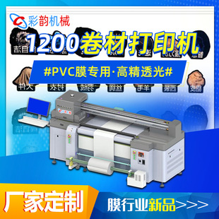 家电uv打印机洗衣机面板PET膜1200mm宽度 冰箱空调面板卷膜打印机