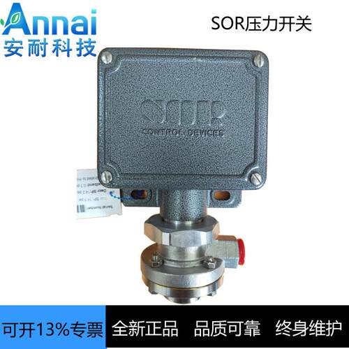 美国索尔SOR压力开关107AL