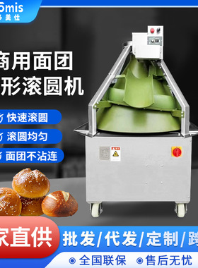 商用烘焙全自动大型面团滚圆机 大型连续面团搓圆机dough divider