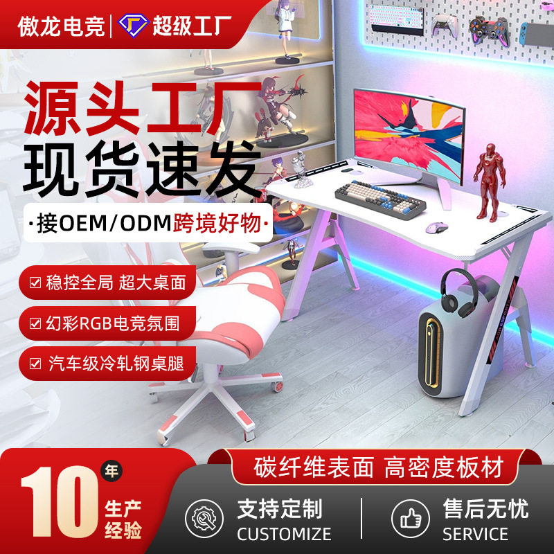 简约电脑桌电脑办公桌家用学生书桌写字台游戏竞技桌厂家批发特价