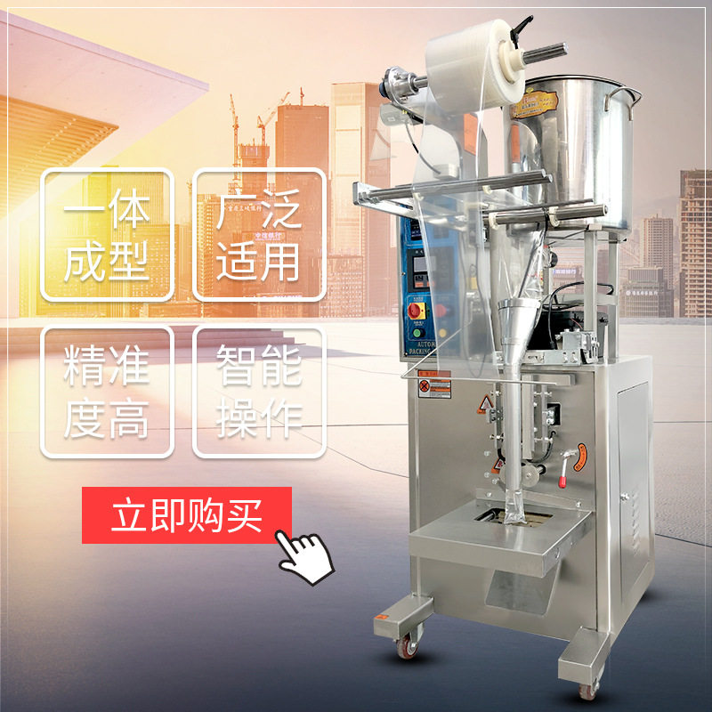 揽胜机械 自动化液体包装机果冻食品 液体包装机 全自动小型