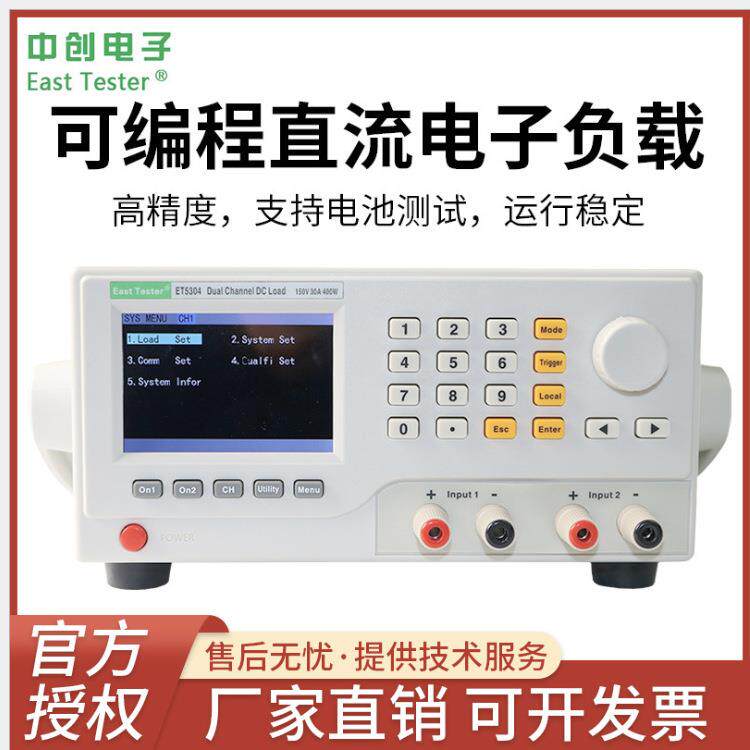直流电子负载ET5300可编程电池容量内阻测试仪锂电池电源
