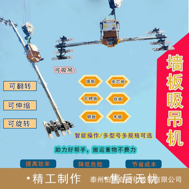 新品墙板真空吸盘吊具木棉板高空搬运安装机械手瓦楞板气动吸吊机