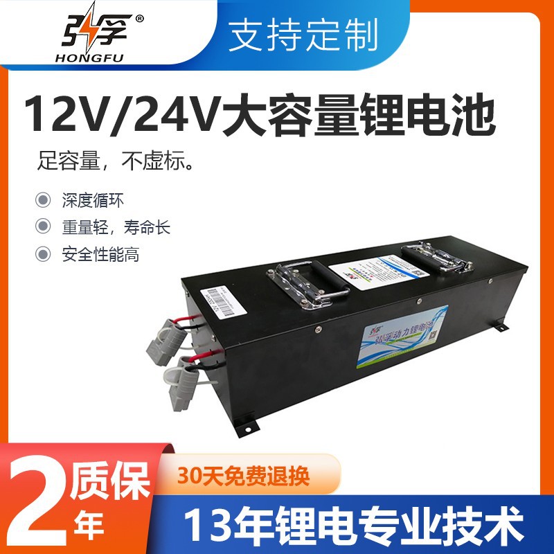 12V24V48V大容量锂电池组带通讯机器人动力储能工业设备锂电池